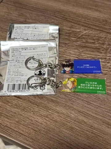 환상수호전 대사 키링 그레미오 힉스