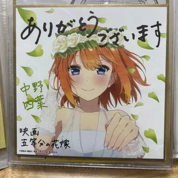 5등분의 신부 기타 영화 특전 미니 색지집