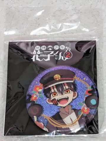 지박소년 하나코 군 2 아베일 캔뱃지 츠카사