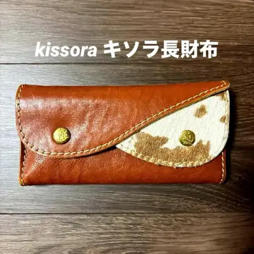 새상품급 kissora 키소라 송치 장지갑 천연 가죽 브라운