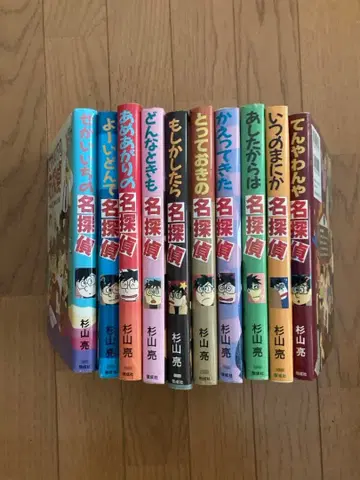 명탐정 도서 10권 세트 묶음 판매