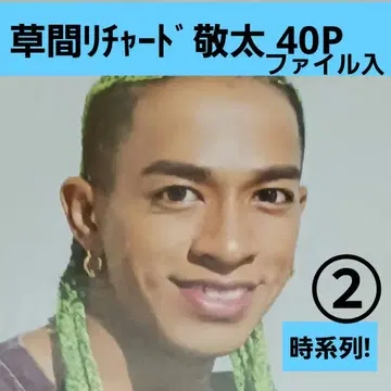 리차드 2 새상품 A4 파일 40페이지 + 덤 시계열 DUET TV 잡지