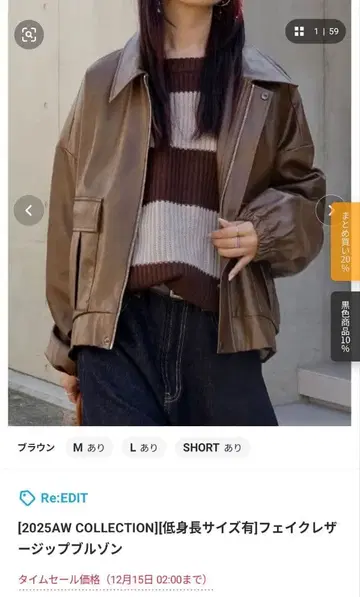 브라운 인조 가죽 지퍼 블루종 사이즈 SHORT