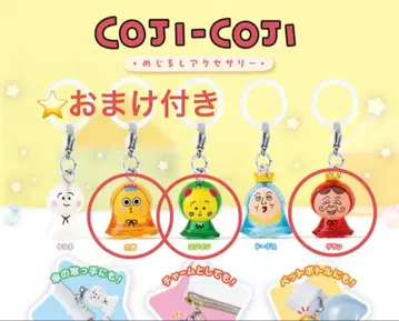 코지코지 메지루시 액세서리 3개 세트 헤어 클립 포함