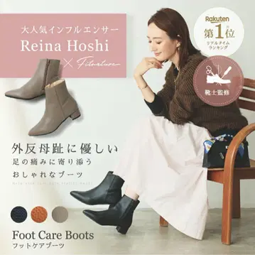 amepla/발 케어 부츠/핏 내추럴/24.5-25cm/에토프