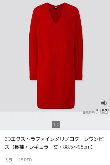 UNIQLO 니트 원피스 색상별 4벌 미사용 새상품