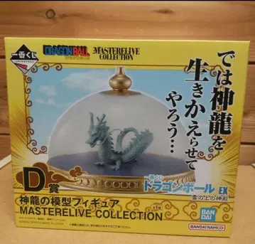 드래곤볼 제일복권