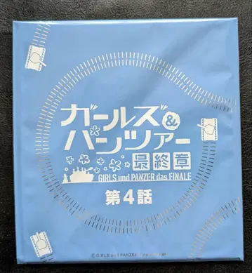 걸즈 & 판처 최종장 제4화 내방객 특전 미니 색지 미개봉 새상품