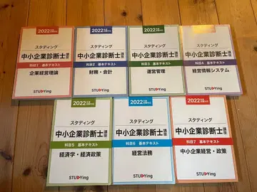 중소기업 진단사 2022년판 14권 풀세트 스터딩