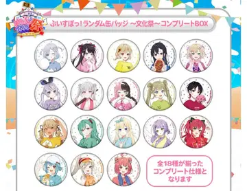 브이스포 문화체육대회 전체 18종 컴플리트 세트 캔뱃지