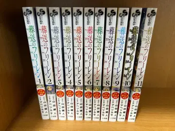 장송의 프리렌 1-11권 세트