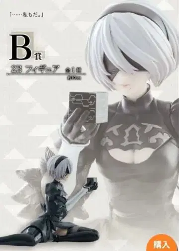 제일복권 NieR:Automata B상 2B 피규어