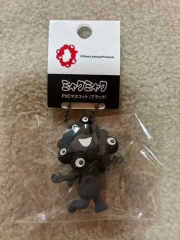 블랙 미야쿠미야쿠 PVC 볼체인 마스코트 B 새상품 익명 배송