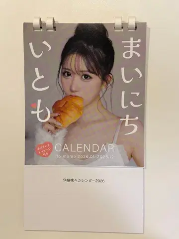 매일이토모 달력 2026