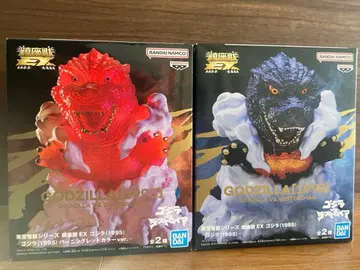 도호 괴수 시리즈 진좌수 EX 고질라 (1995) A. B 컬러 세트