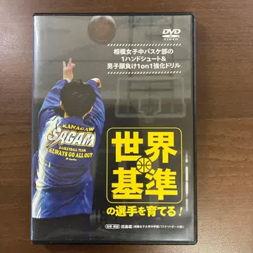 세계 기준의 선수를 키우는! 농구 DVD