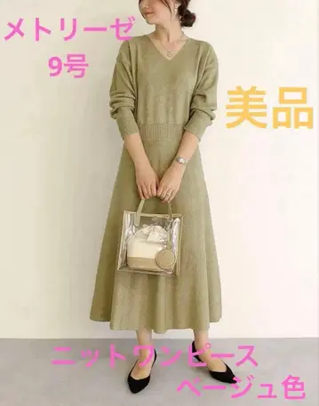 [ 아름다운 실루엣 ] 메틀리제 V넥 니트 원피스 롱 기장 고급 깔끔함