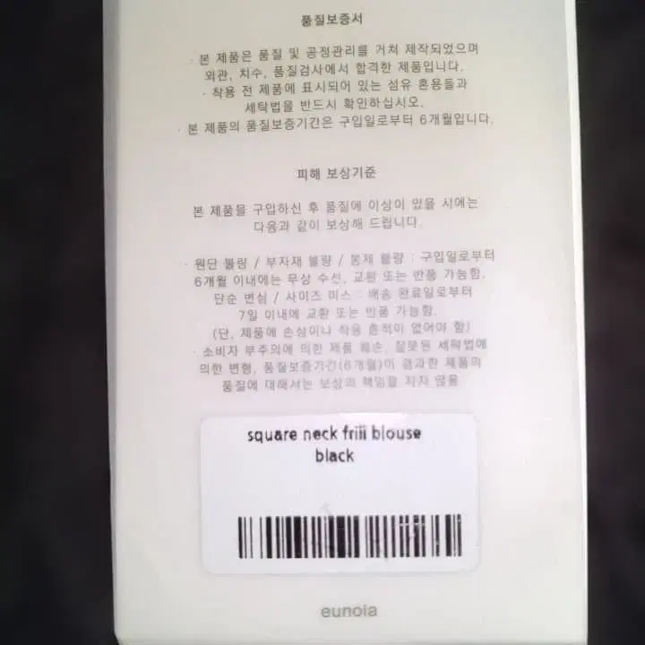 9번째 상품 이미지