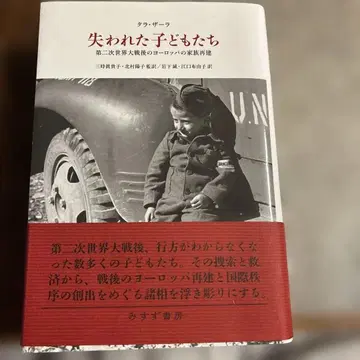 잃어버린 아이들 타크 자리나 저