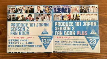 PRODUCE 101 JAPAN SEASON 2 팬북 2권 세트
