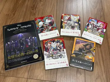 트위스티드 원더랜드 제1장 + 제2장 1권 + 공식 가이드북 묶음 판매