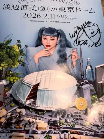 (새상품) 와타나베 나오미 사인 포함 포스터 B2 사이즈