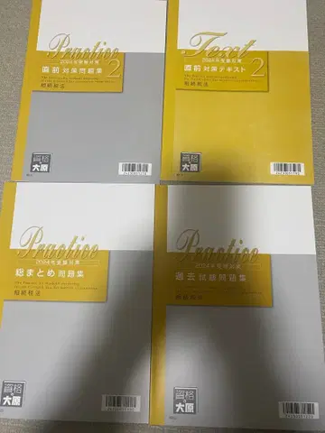 오하라 2024년도 상속세법 문제집