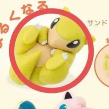 포켓몬 센터 가챠가챠 캡슐 토이 마루쿠나루 샌드