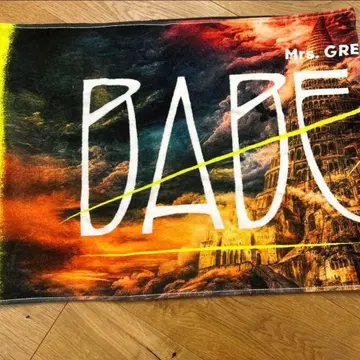 미세스 바벨탑 타월