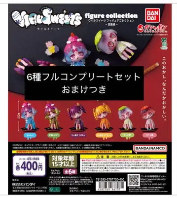 윌 스위츠 감미처 전 6종 풀 컴플리트 세트 덤 포함 2