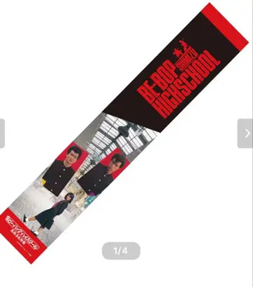 미사용 새상품 머플러 타월 [ 시미즈 비 밥 하이스쿨 고교 요타로제 ]