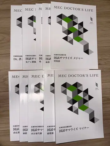 MEC DOCTOR'S LIFE 9권 세트