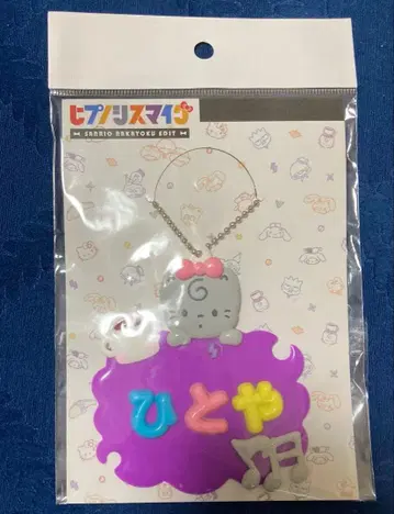 산리오 천국옥 이름 홀더