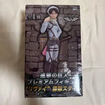 진격의 거인 리바이 프리미엄 피규어