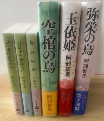 까마귀에게 단은 어울리지 않아 야타가라스 시리즈 아베 치사토