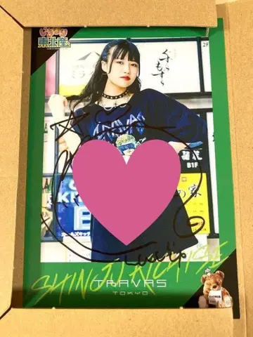 이기가리 도호쿠산 요시세 진주 친필 사인 엽서