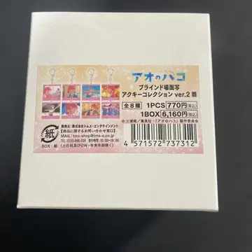 푸른상자 아크릴 키링 컬렉션 ver.2 히나