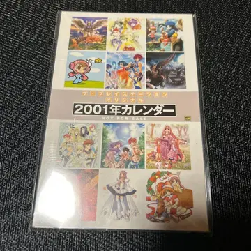 더 플레이스테이션 2001년 오리지널 달력