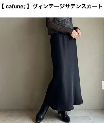 cafune; 플레어 새틴 롱 스커트