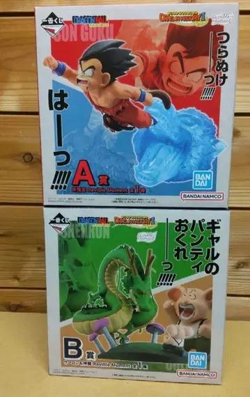 드래곤볼 제일복권 세트