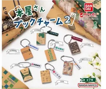 서점 북 참 2 반다이 가챠 전 7종 컴플리트