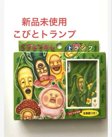 미사용 새상품 코비토즈칸 카드놀이