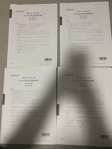 오하라 2024년도 법인세법