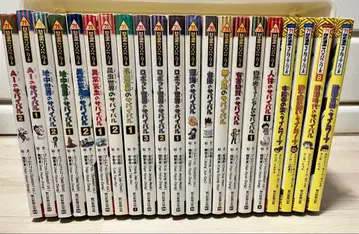 서바이벌 시리즈 타임 워프 시리즈 21권