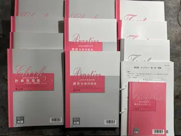 오하라 회계학 계산 문제집 최종 대비 텍스트 2025년 대비 세무사 시험