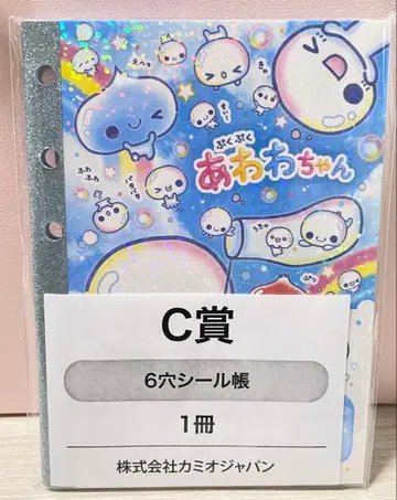 헤이세이 팬시 복권 C상 아와와짱 씰북 복권 아와와짱