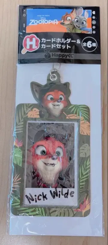 주토피아 Happy 복권