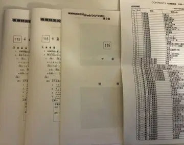 학연 간호사 국가시험 챌린지 테스트 115회, 3회차