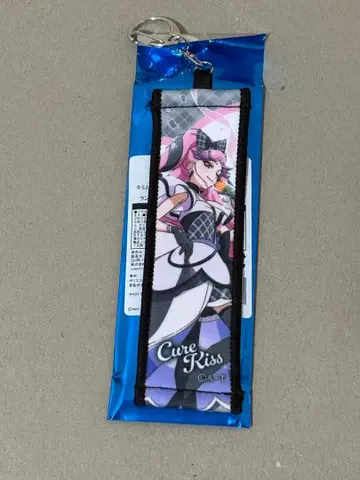 프리큐어 드리스트 타월 키링 키스