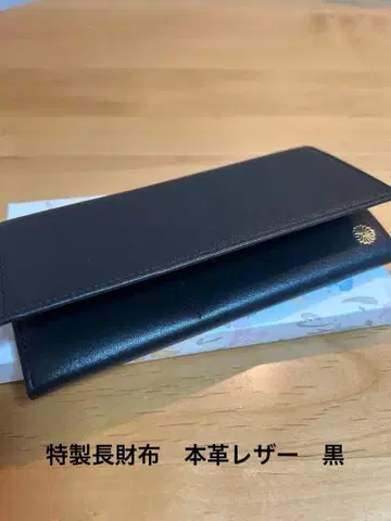 황궁 특제 장지갑 천연 가죽 블랙 미사용 새상품